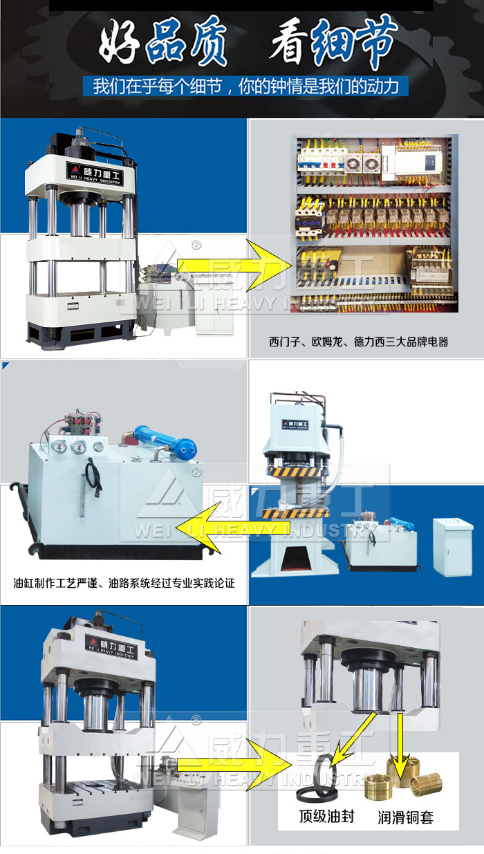 快速油壓機(jī)配件